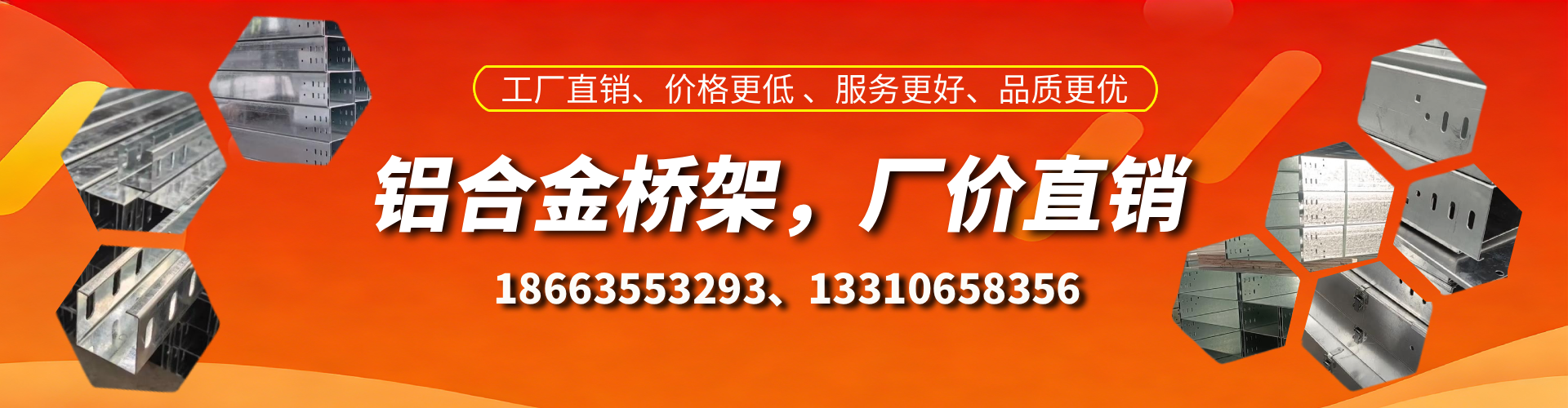 灌云铝合金桥架厂家